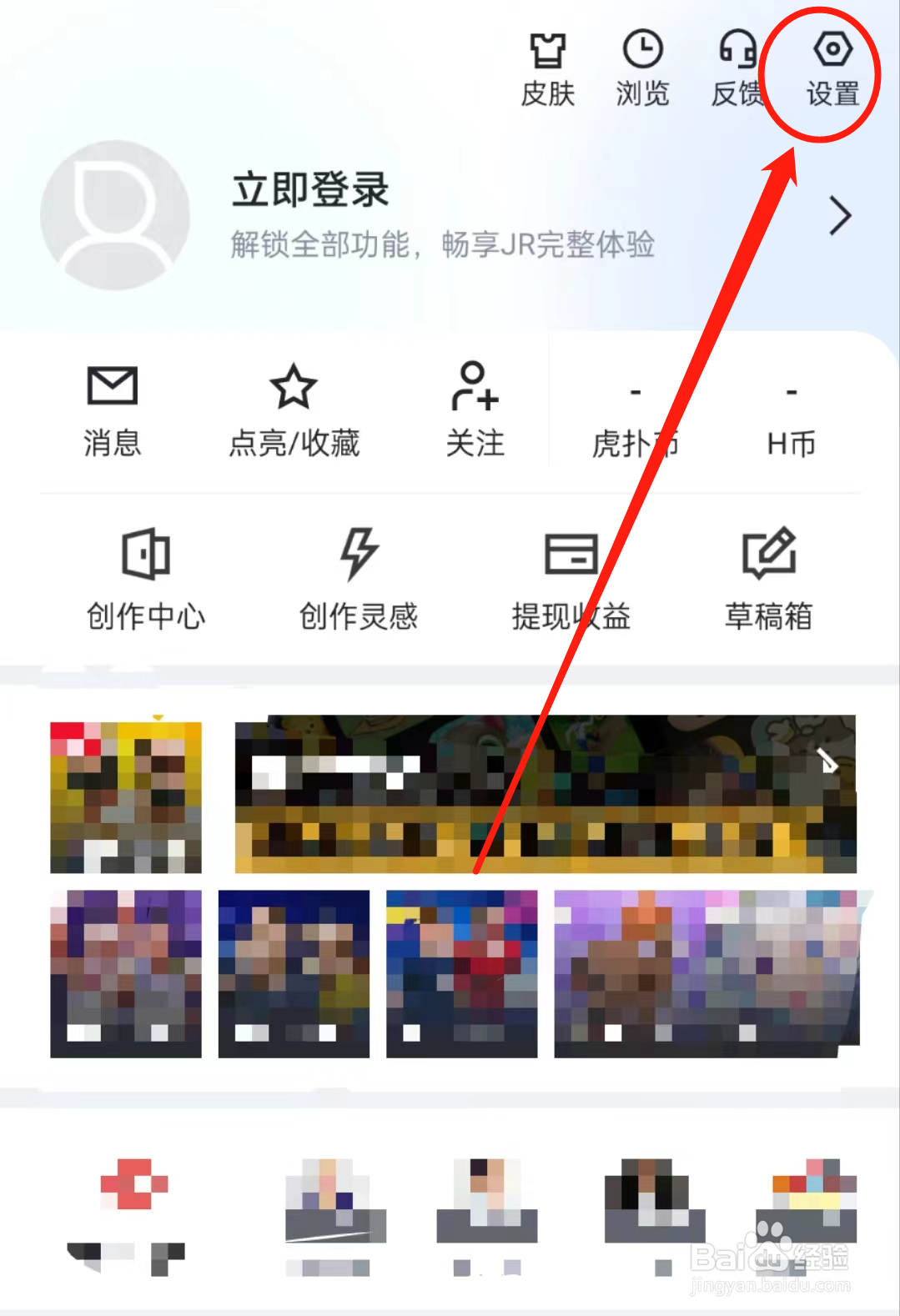 怎么查看虎扑APP中的NBA
