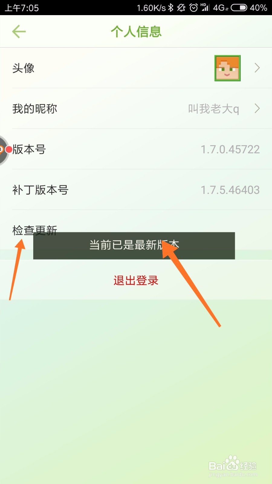 我的世界1.13怎么联机