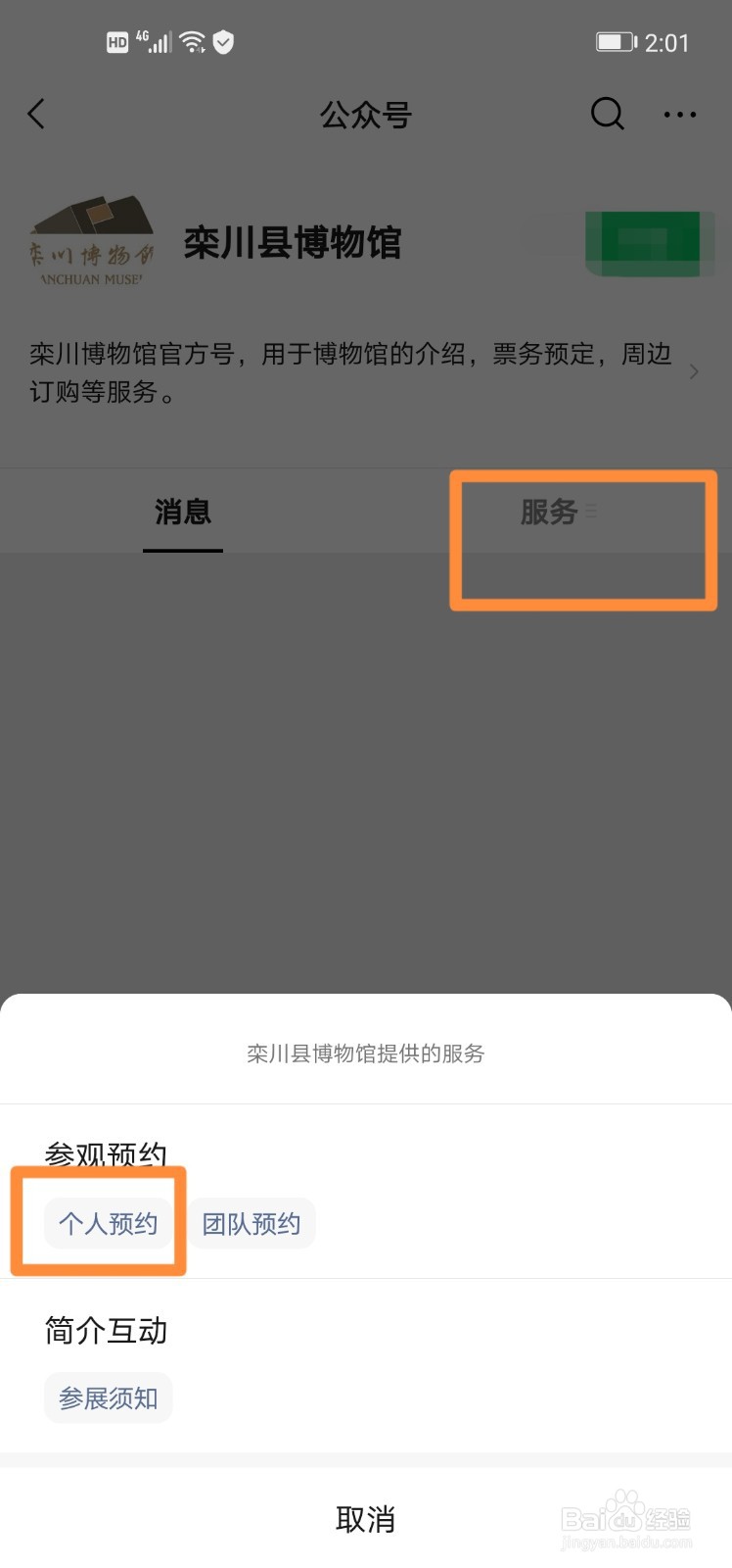栾川博物馆怎么预约