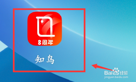 知鸟中设置使用系统自带播放内核