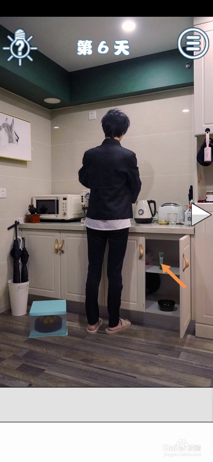 拆散情侣大作战真人版2第5-6天怎么过关