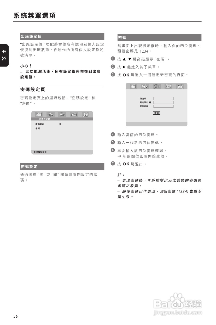 PHILIPS MCD703音响使用说明书:[2]
