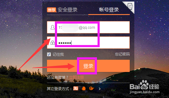微博怎么悄悄关注？