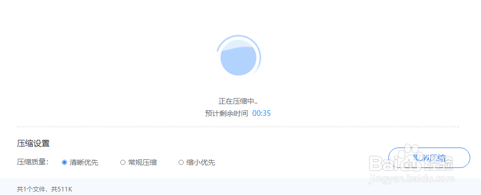 PDF文件变小的方法