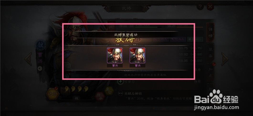 三国志战略版如何重塑武将