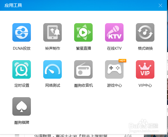 网易云音乐与酷狗对比