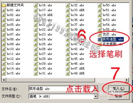 怎么安装Photoshop笔刷？