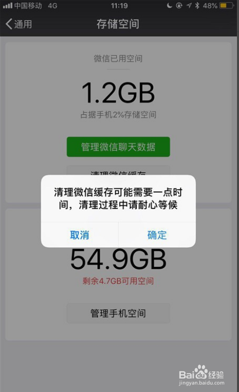 苹果闪退的解决方法