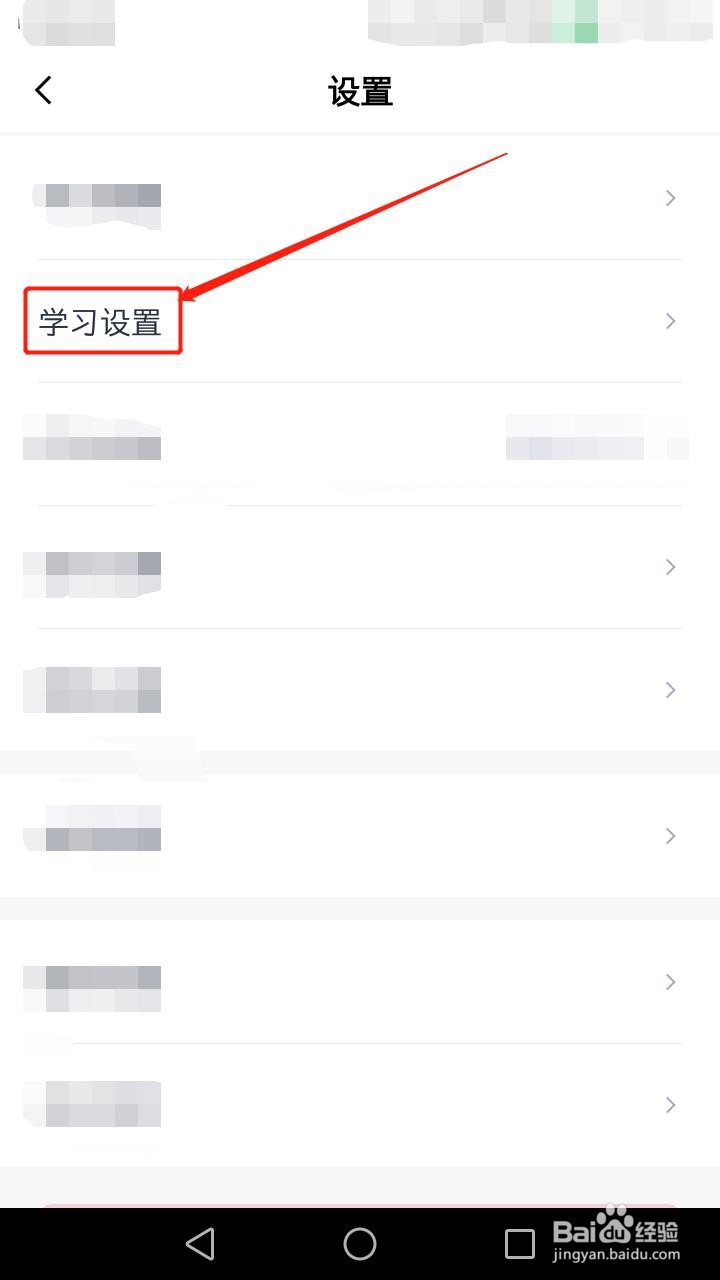 百词斩如何开增加拼写题型的提醒