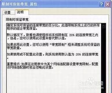 怎么加快电脑上网速度