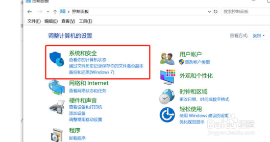 如何打开win10防火墙？