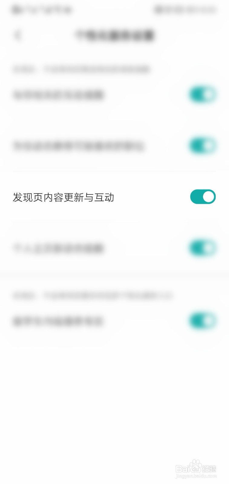 BOSS直聘怎么关闭发现页内容更新与互动