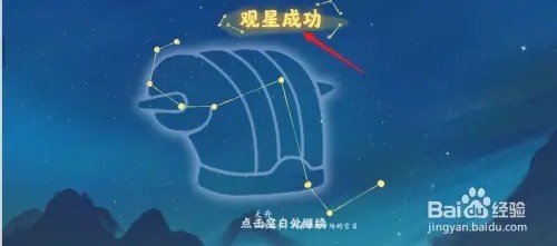 桃源深处有人家承星阁攻略是什么