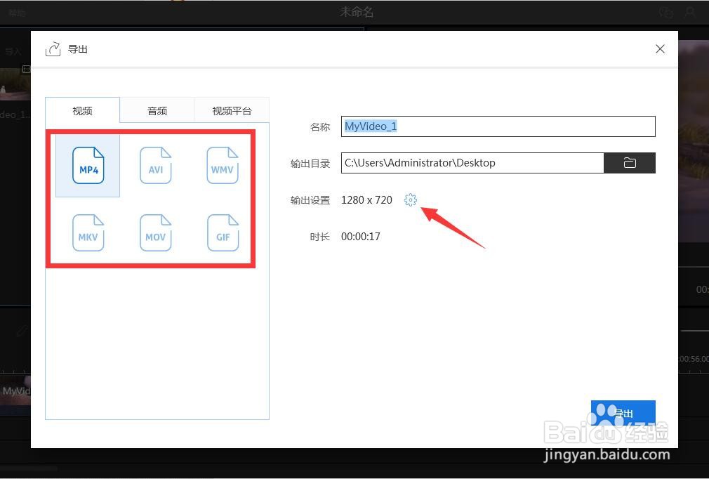 如何调整视频尺寸大小 压缩视频大小方法