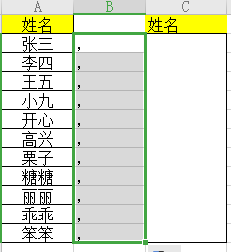 多个人名放到同一格内怎么操作？