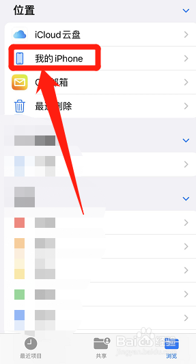 手机临时文件夹在哪个位置