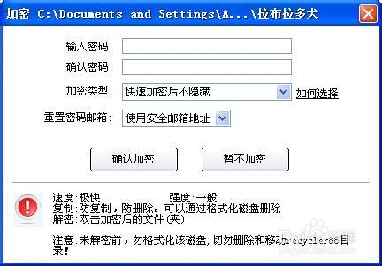 文件夹怎么设置密码