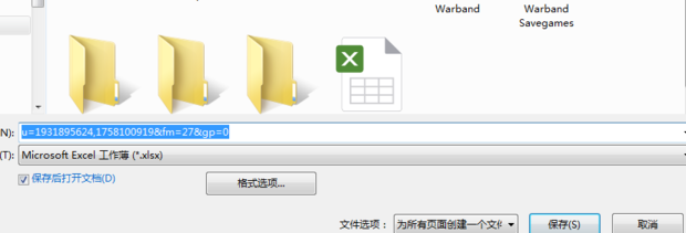 一份扫描的表格文件如何转换成excel