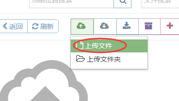 城通网盘如何上传视频