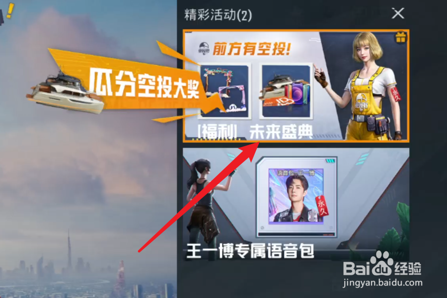 和平精英套装萌黄之夏怎么获得