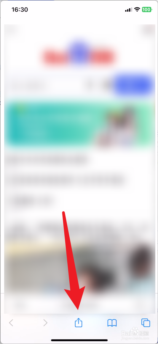 safari浏览器分享的默认好友怎么删