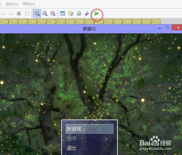 如何使用RMXP制作一款游戏