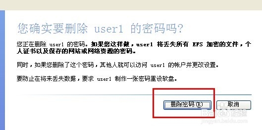不知道电脑密码怎么修改密码
