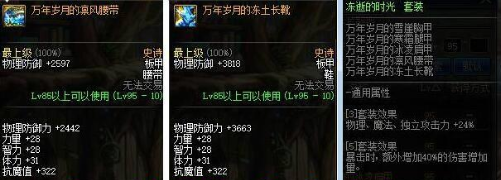 DNF最适合奶爸奶妈的哈林史诗套