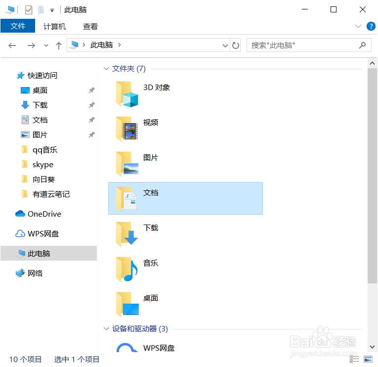 如何设置向日葵的录像截图保存路径