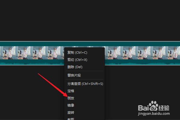 剪映电脑版怎么设置视频倒放