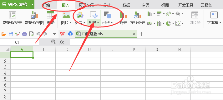 使用word对桌面截屏的详细方法