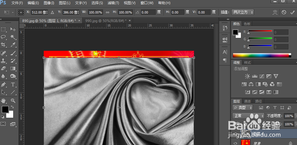 PS中褶皱效果的实现