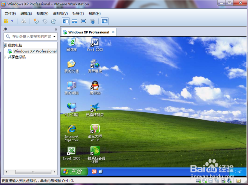 Windows7系统下Vmware安装XP系统-64位