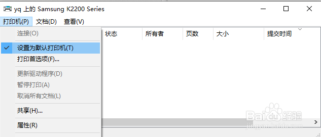 win10系统的电脑如何设置打印机为默认的打印机