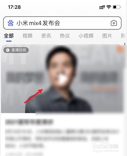 小米mix4发布会回放怎么观看