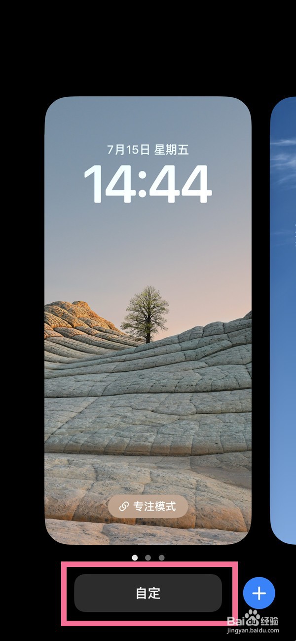 苹果14plus如何更改字体样式