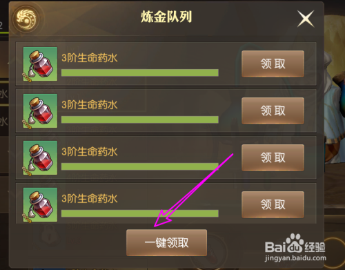 龙之谷满级多少级|龙之谷英雄级药剂，龙之谷英雄级2000属性