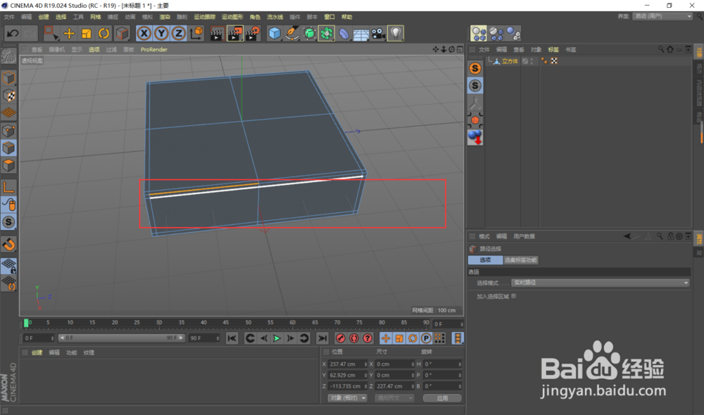 C4D 快速选择的小技巧