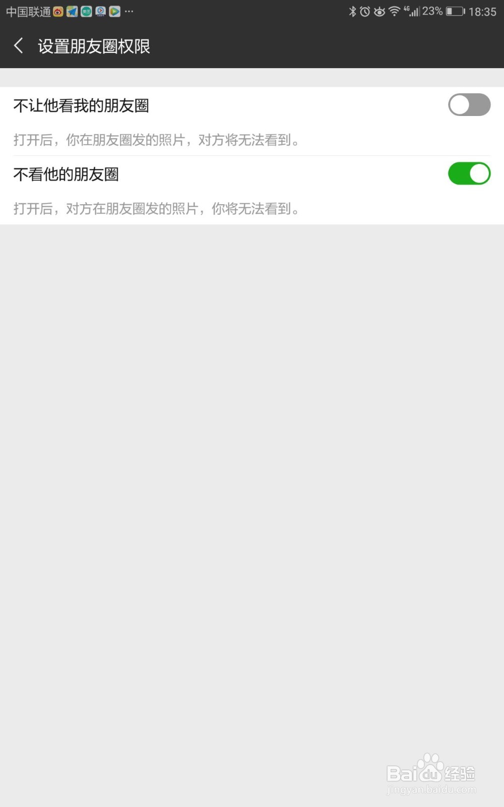 微信如何设置不看某人的朋友圈
