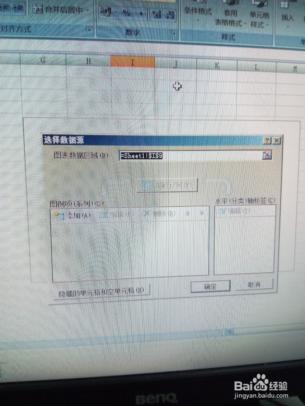 EXCEL设计雷达图的方法