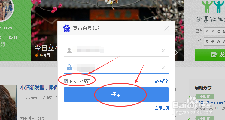 怎么快速打开自己的百度经验