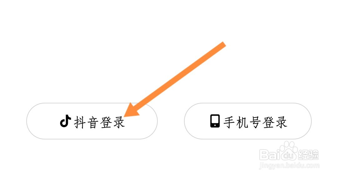 如何使用抖音登录番茄畅听