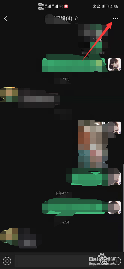 微信如何设置群公告