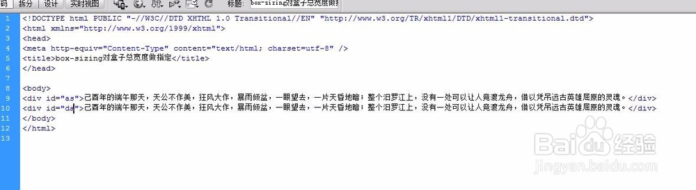 box-sizing对盒子总宽度做指定