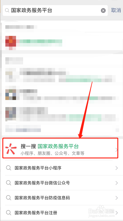 手机微信如何快速自助申请全国残疾人两项补贴？