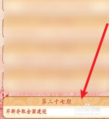 青年大学习2022年第27期答案大全