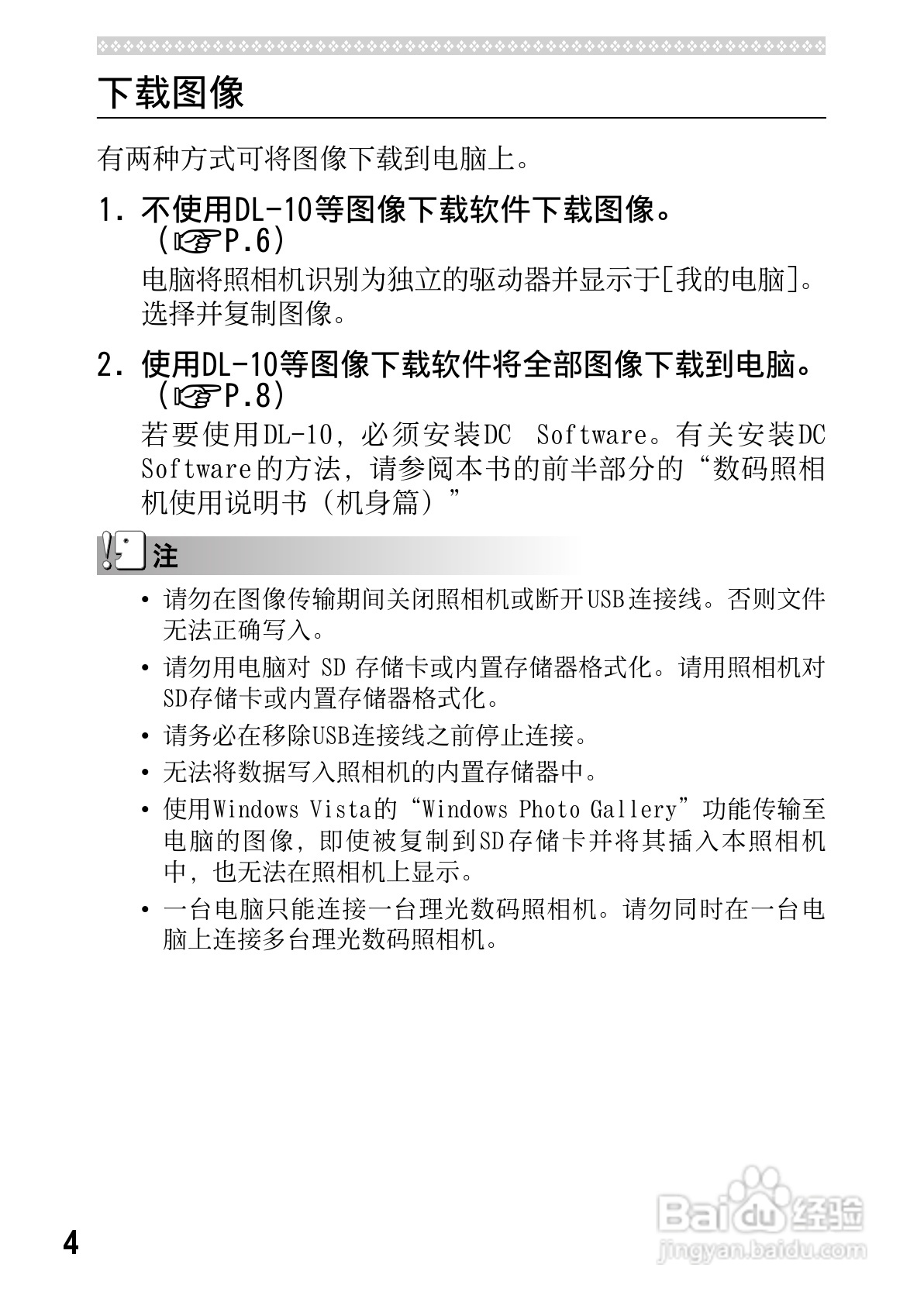 理光GXR数码相机使用说明书:[21]
