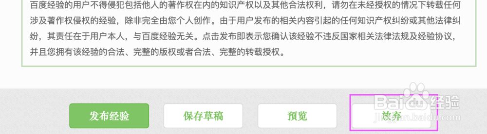 百度经验怎么写悬赏令和注意事项