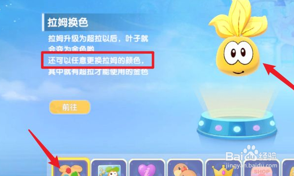 摩尔庄园在哪改变肤色