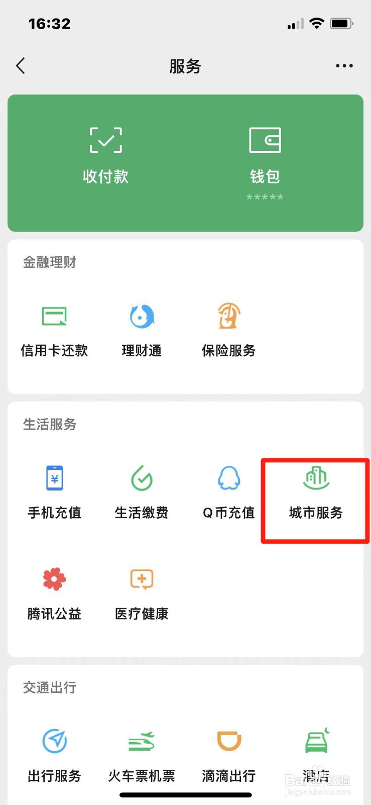 如何在手机上申请法院网上调解